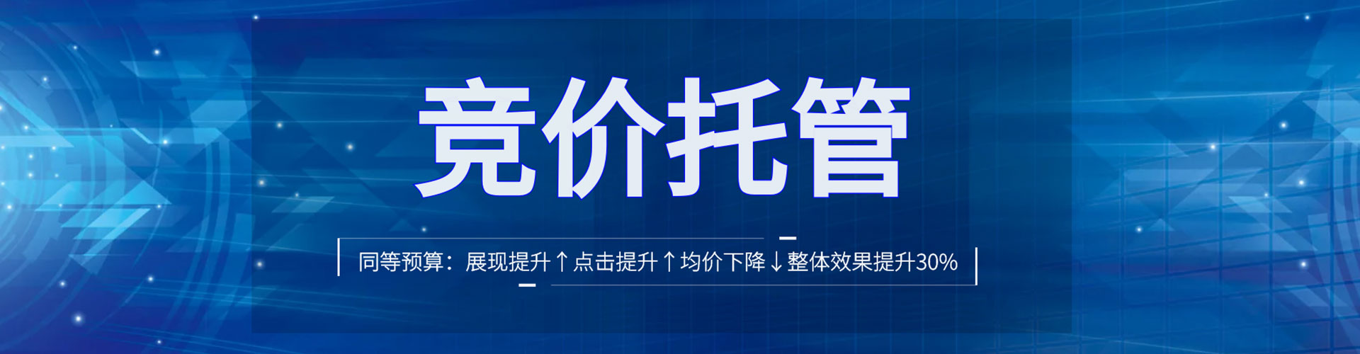 方正竞价推广