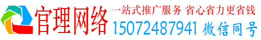 方正官理百度竞价广告